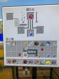 現在 Ps3で弱化のポーションを作ろうとしているのですが で Yahoo 知恵袋