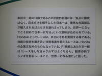 本田宗一郎の名言に 日本一を目指すな 世界一を目指せ がありますが 世 Yahoo 知恵袋