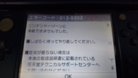 このエラーコードはどうすればいいでしょうか セブンイレブンのニンテンド Yahoo 知恵袋