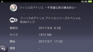 Psvitaについて質問です Vitaのソフトの追加データを Yahoo 知恵袋