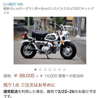 Amazonで売ってる激安のバイクは中古 訳あり 新車 公道走行 Yahoo 知恵袋