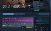 レインボーシックス無料ダウンロードsteamレインボーシックスのpc版 Yahoo 知恵袋