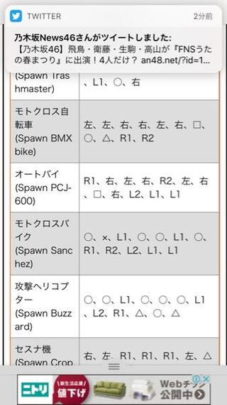 グラセフ5 チート