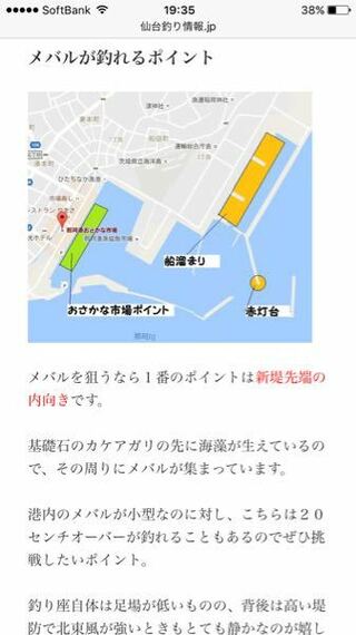 茨城県那珂湊市で堤防釣りをしたいのですが 画像のポイントは入 Yahoo 知恵袋