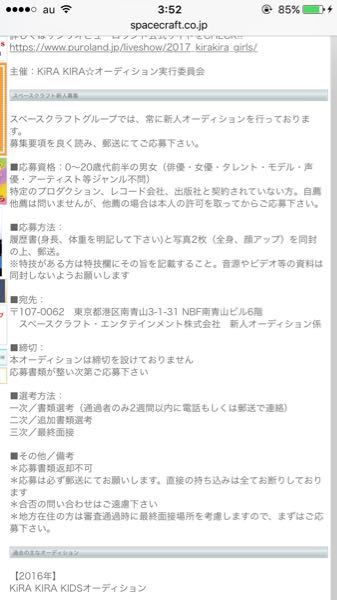 スペースクラフト オーディション に関するq A Yahoo 知恵袋