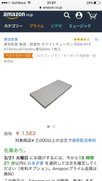 防音シート 遮音シートのおすすめ教えてください 隣人の Yahoo 知恵袋