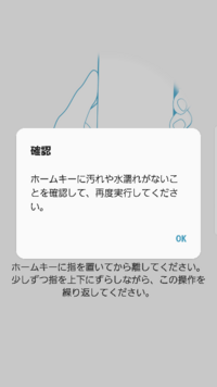 指紋ハードウェアは使用できません と出て指紋認証ができなく Yahoo 知恵袋