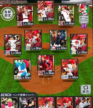 スマホアプリプロ野球プライドを引退します 戦力はベスト8129に入るこ Yahoo 知恵袋