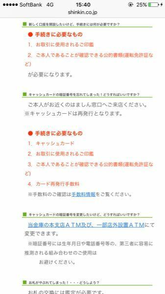 浜松信用金庫 キャッシュカードの暗証番号についてキャッシュカードの暗証 お金にまつわるお悩みなら 教えて お金の先生 Yahoo ファイナンス