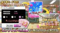 デレステで今のイベントの後半戦 イベント曲を2倍 4倍消費でき Yahoo 知恵袋