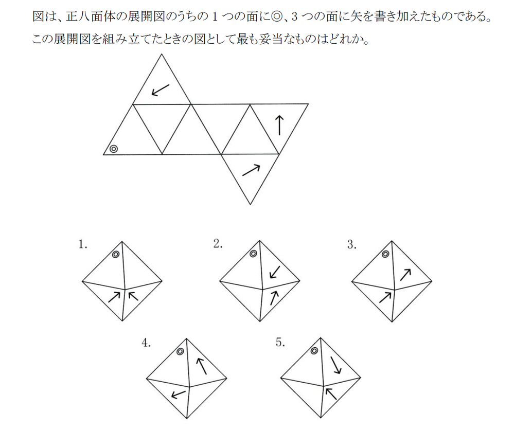 正八面体の展開図から立体に組み立て どの面がどの位置に移動す Yahoo 知恵袋