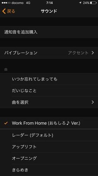 Iphoneのアラーム機能についてです Itunesstoreで Yahoo 知恵袋