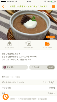 クックパッドをみてチョコムースを作ってみました 材料は板チョ Yahoo 知恵袋