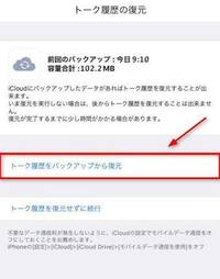 Lineのグループを退出することになったのですが いままでのトーク Yahoo 知恵袋