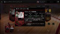 Nbalivemobileで選手が表示されないのですがどうすれば Yahoo 知恵袋