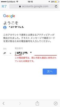 Gmailにログインしようとしたら アクセスしようとしているアカウント Yahoo 知恵袋