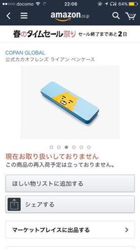 女子高生です 私は文房具などキャラクターものが多いのですが ペンなど Yahoo 知恵袋