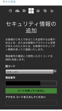 マイクラpeでマイクロソフトにサインインしようとしたら間違えてメー Yahoo 知恵袋