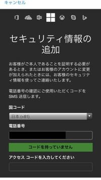 早急にお願いします Minecraftのアカウントを作りたいのですが Yahoo 知恵袋