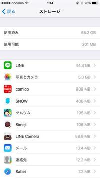 Lineのトーク履歴が一部消えてしまったのですが どうすれば復元できます Yahoo 知恵袋