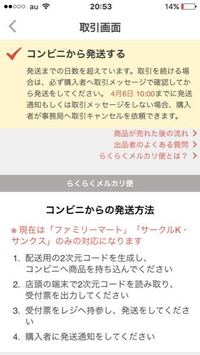 メルカリの発送期限過ぎていて - 発送方法変えたいのですがそ