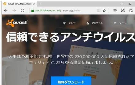 フリーのウィルス対策ソフトどちらが良いですか Avira Free お金にまつわるお悩みなら 教えて お金の先生 証券編 Yahoo ファイナンス