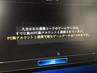 スマホ版のシャドウバースのアカウント連携の解除方法を教えてください 2 Yahoo 知恵袋