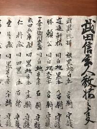 日本の武将と縁のある四字熟語 思いつくのはあります 武田信玄の例だと信玄 Yahoo 知恵袋