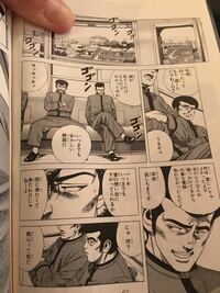 ろくでなしブルースについて質問です 大好きな漫画なので Yahoo 知恵袋