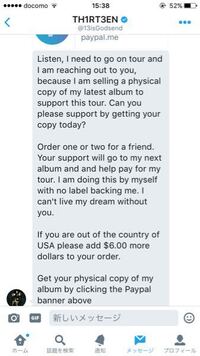 この海外アーティスト っぽい人にフォローされてしばらくだったあとdmが Yahoo 知恵袋