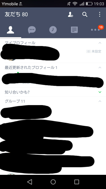 A※プロフィール見てからコメントください タイトル未定のプロフィール帳を大公開！|芸能人・著名人の