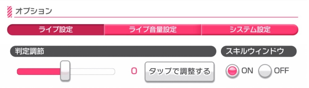 音ゲーで判定調節とは何を調節するものなのでしょうか正の数側に Yahoo 知恵袋