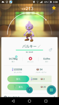 ポケモンxyのタマゴについて バルキーのタマゴが欲しいのです Yahoo 知恵袋