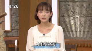 Tbsの水野真裕美アナウンサーどう思いますか ちょっと老けとるか Yahoo 知恵袋