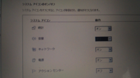 Windows7で タスクバーから音量アイコンが消えました Yahoo 知恵袋