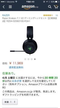 Razerのkraken7 1v2をps4用に購入しましたが自分声が反 Yahoo 知恵袋