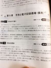 簿記2級のこの問題なのですが 答えが 不渡手形20300 当座預金 Yahoo 知恵袋
