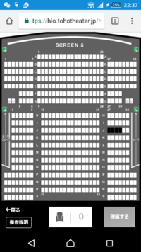 見やすい席はどこですか Tohoシネマズ川崎のスクリー Yahoo 知恵袋