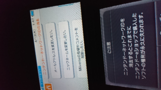 ニンテンドーネットワークidを消したいのですが 何故か注意メ Yahoo 知恵袋