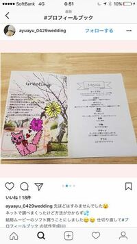 結婚式のメッセージムービーの依頼について 結婚式に招待している夫の親友が Yahoo 知恵袋