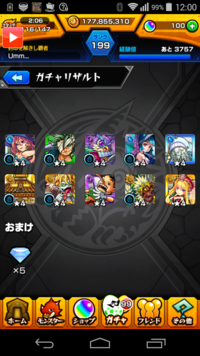 モンスト激で30連して全部星４でした もう 二度とやる気がしません Yahoo 知恵袋