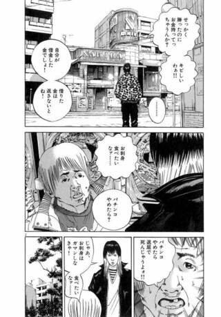 印刷可能 ウシジマ くん みたい な 漫画 最高の新しい壁紙achd