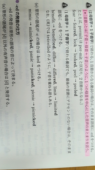 2母音字 1子音字で終わる2音節以上の動詞にはどのようにed Yahoo 知恵袋