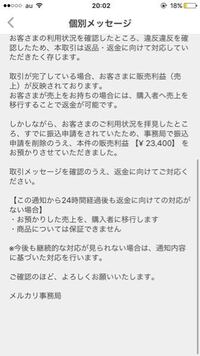 メルカリでゲームアカウントを売りました 購入者は 受け Yahoo 知恵袋