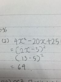 中学数学因数分解についての質問です この写真の問題は一度因数分解 Yahoo 知恵袋