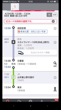 スカイライナーは当日に予約なしで行っても乗車できますか 日曜日に乗車予定 Yahoo 知恵袋