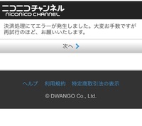 ニコニコ動画で 会員限定の動画を 見るには プレミアム会員 Yahoo 知恵袋