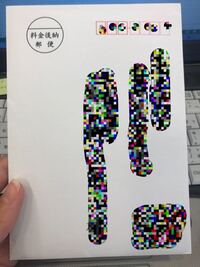 ママ友からのいじめ 学校の母親の間で孤立しています 一人でいる事は Yahoo 知恵袋