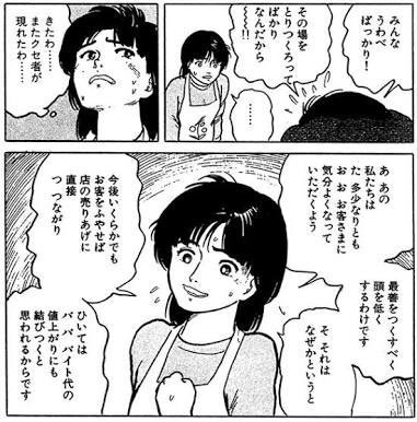 これはなんて漫画ですか？ - 岩明均「風子のいる店」 - Yahoo!知恵袋