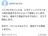 バイオハザード６ には レポティッツァやハオスというウイルス Yahoo 知恵袋